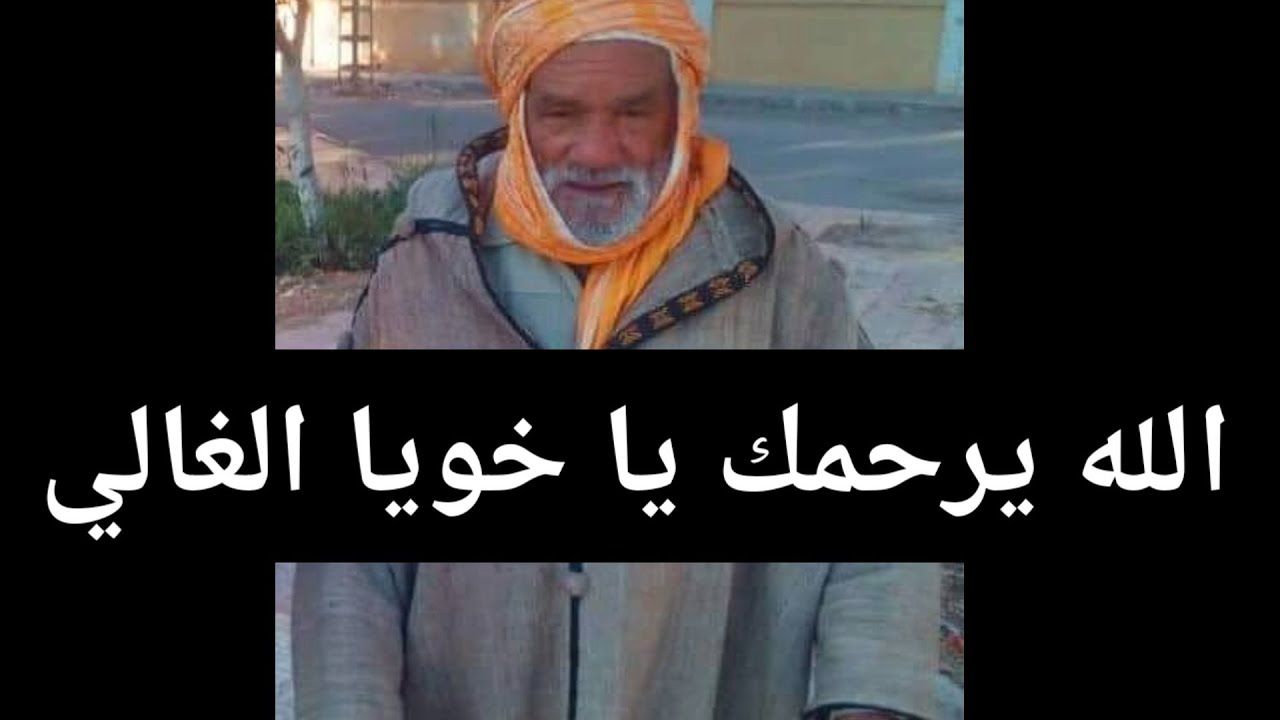 جديد ستديو ماريا 06 76 06 76 91 🤙 تهنئ يا وخيي الحنين ندعولك بالرحمة كاملين ربي يرحمك شيخ مصباح 🤲