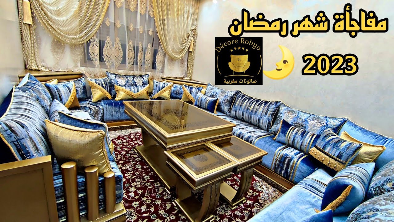 أجي شوفو امعانا منزل لجهزنا قبل شهر رمضان و جديد صالونات المغربية 2023 ماشاء الله روعة والاتقان 🧿💁