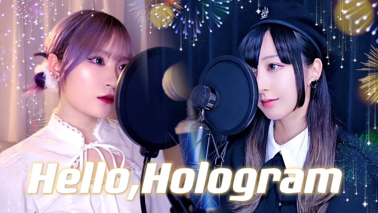Hello, Hologram(HIMEHINA) / 朔＆愁月しの(Zsasz)【歌ってみた】