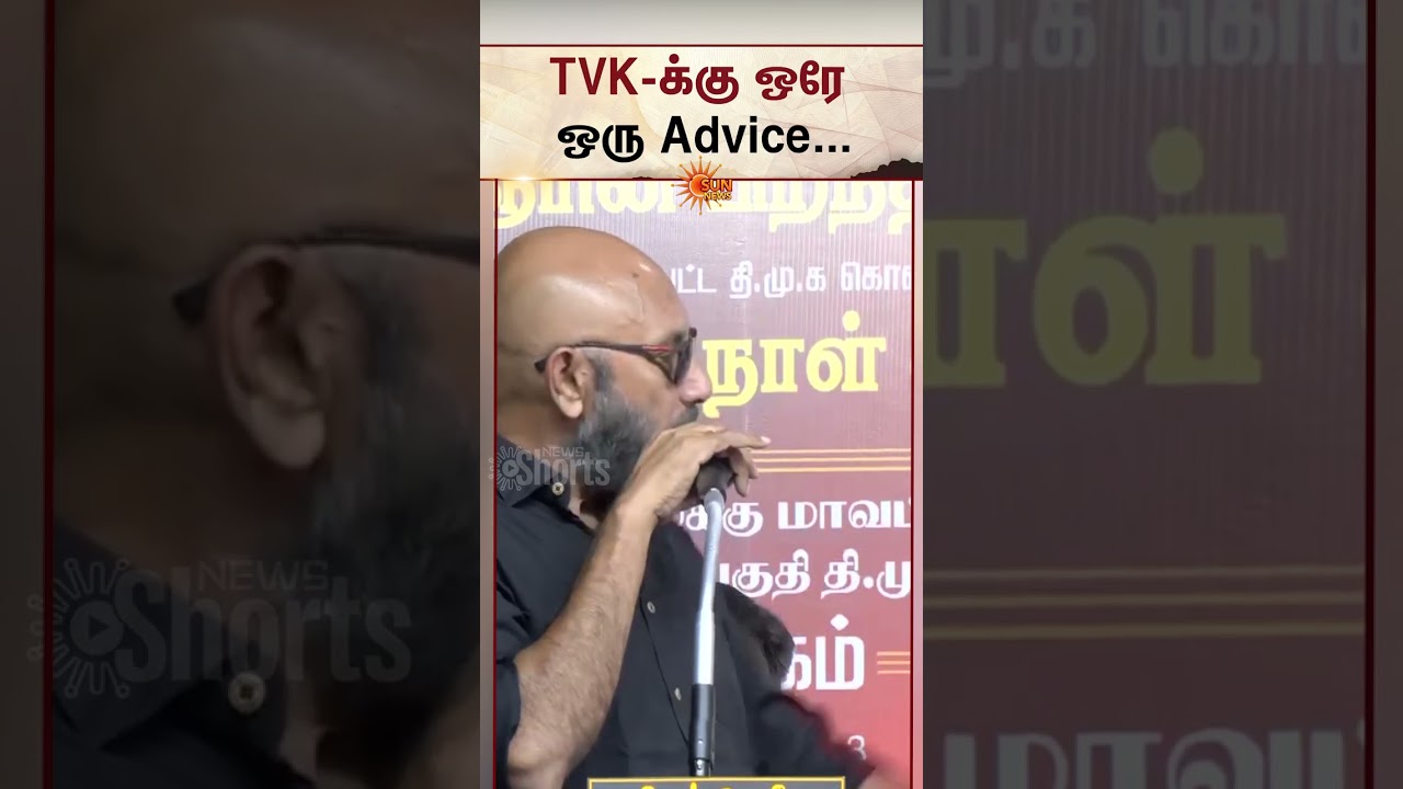 Sathyaraj Slams CM Vijay | DMK | TVK | People | Tamil Nadu | Sun News