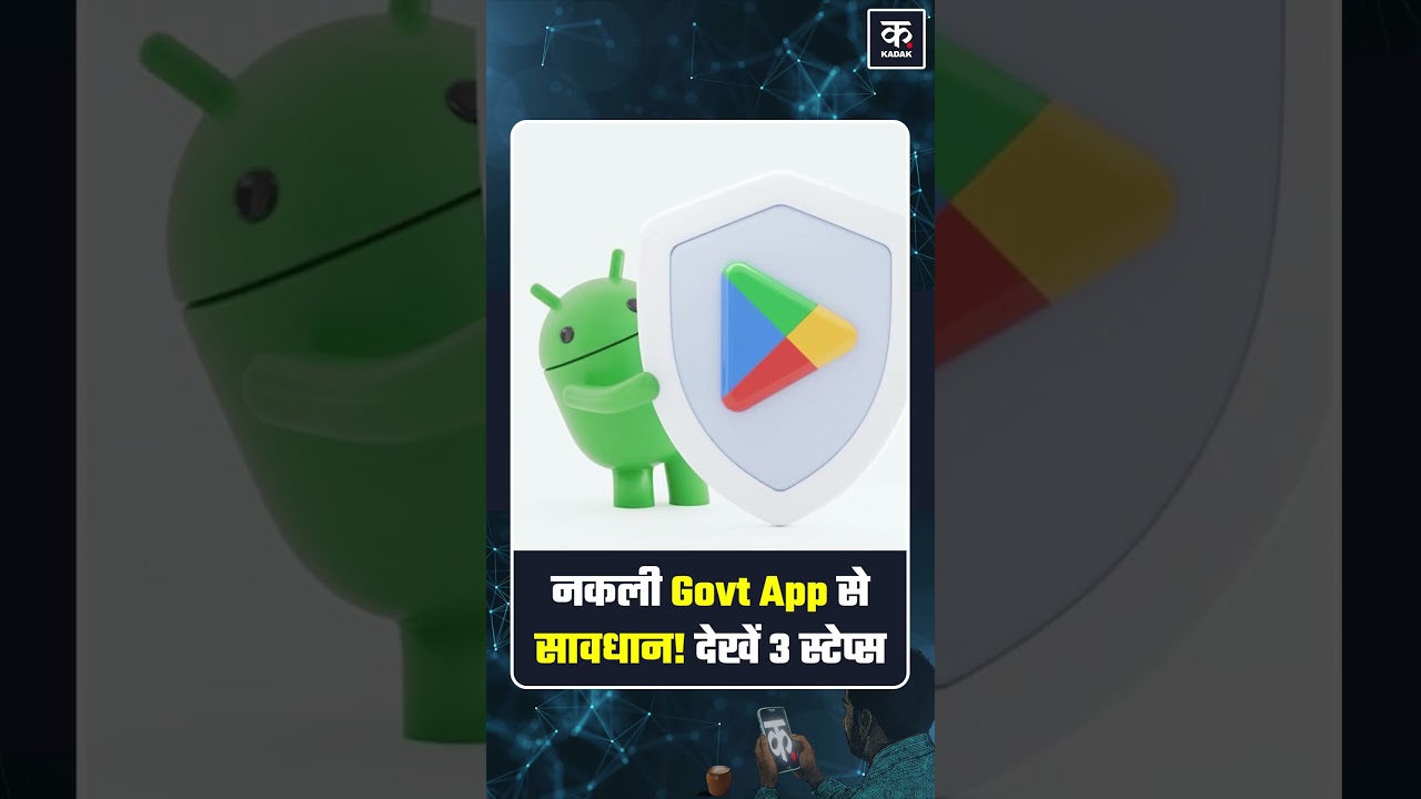 #shorts | How to Identify Fake Government Apps