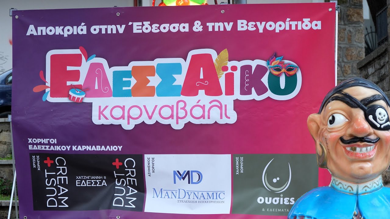 Studio Spiridis - Highlights από το Εδεσσαϊκό Καρναβάλι 2024 !