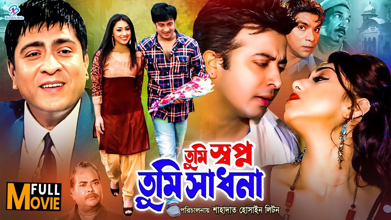 #ShakibKhanBanglaSobi | Tumi Shopno Tumi Sadhona | তুমি স্বপ্ন তুমি সাধনা | Shakib Khan | Kabila