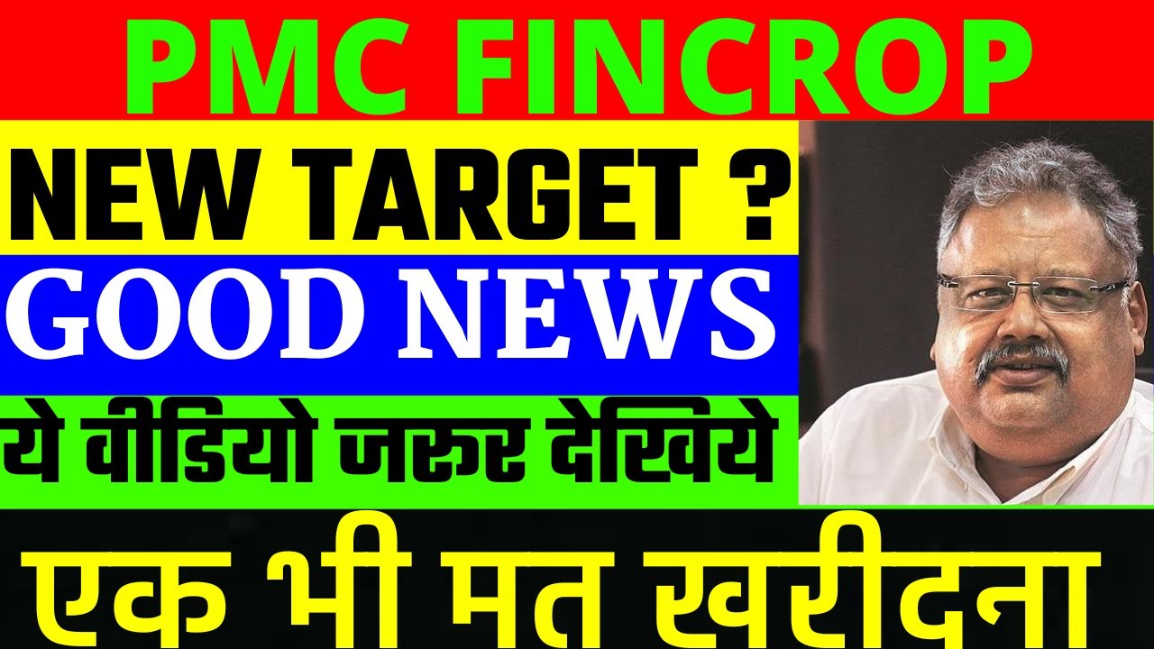 PMC Fincorp Share Latest News | PMC Fincorp Share Fundamental Analysis | PMC Fincorp Share News