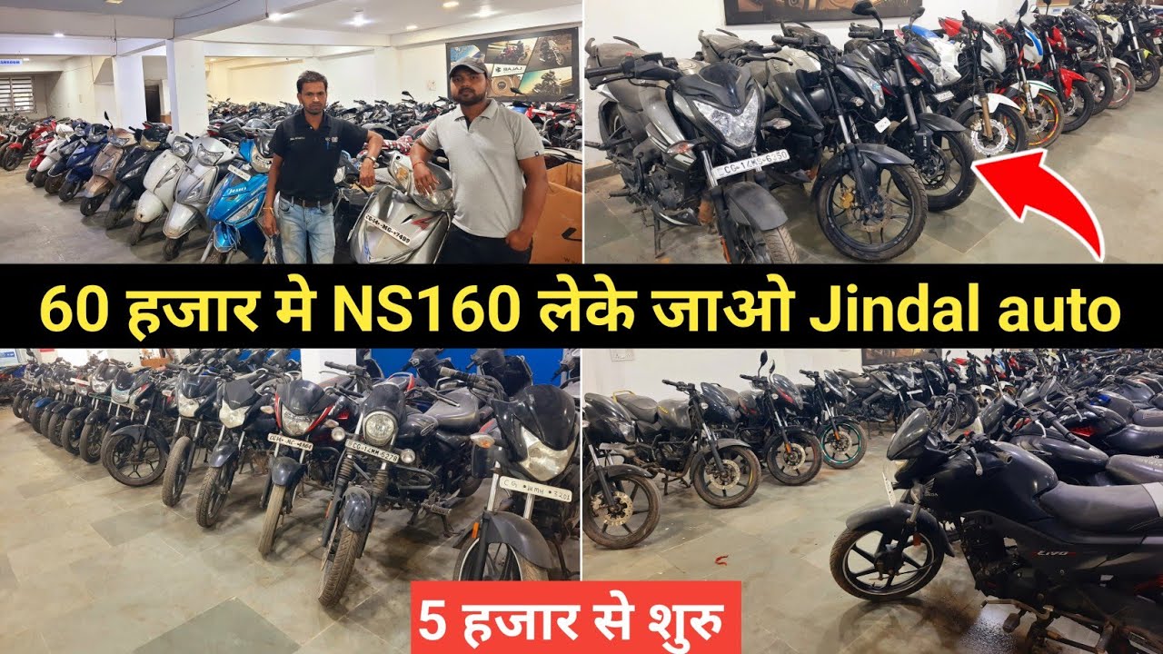 💥मात्र 5 हजार से शुरु | Second Hand Bike | second hand bike chhattisgarh | patthalgaon | jushpur CG