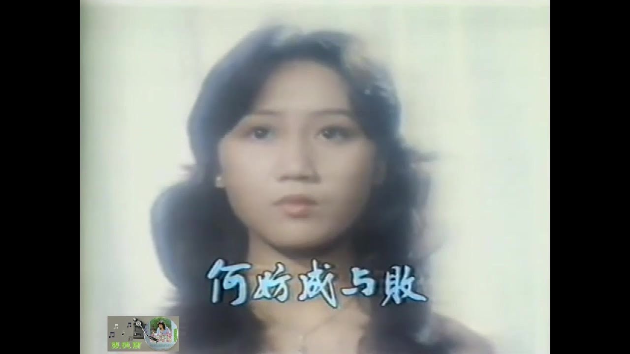 張德蘭 ~ 網中人【Music Video 】【電視劇《網中人》主題曲】