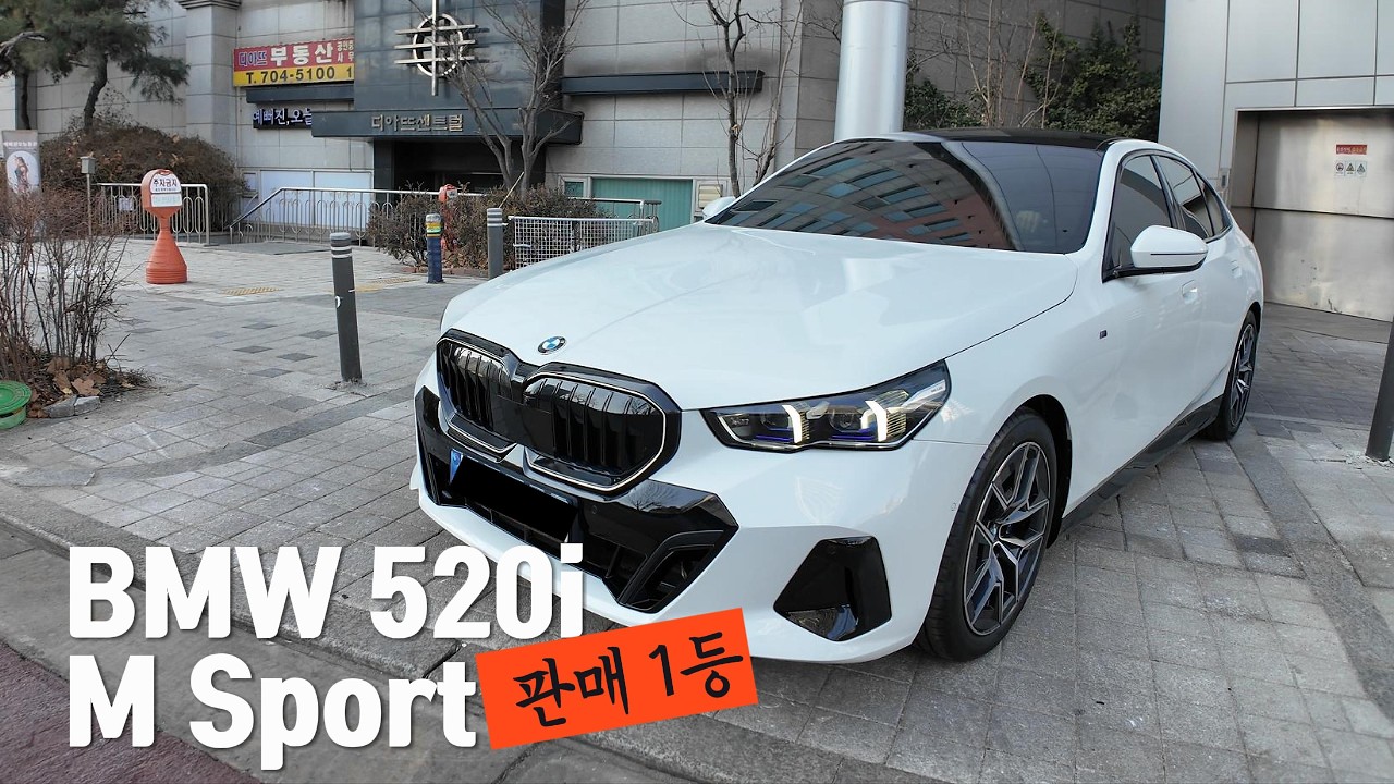 비교해봤는데 이유가 있었어요 (BMW 520i m sport)