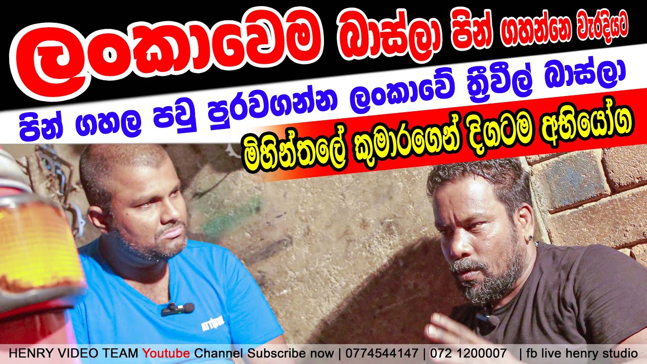 SRI LANKAN SUPER THREE WHEEL MECHANIC IN ANURADHAPUA , KUMARA MOTORS WITH HVT YOUTUBE CHANNEL