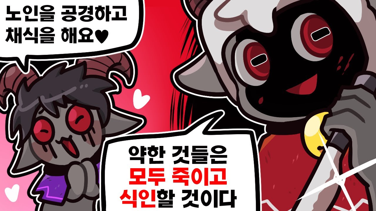 달라도 너무 다른 교주들｜컬오램 멀티