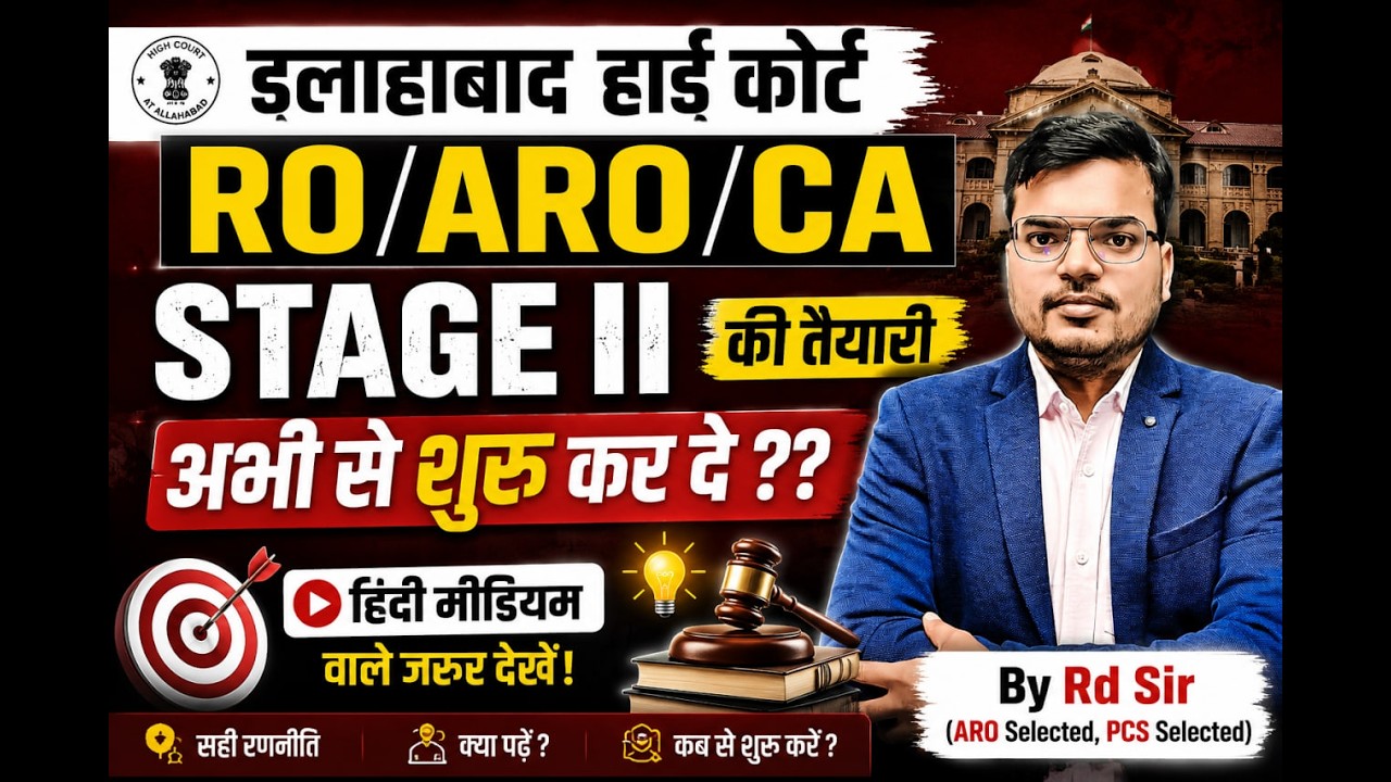 allahabad high court RO/ARO/CA Stage II exam | AHC English Mains Exam 2026 | AHC English Mains 2026