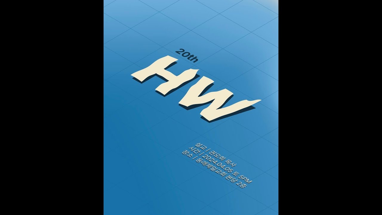 2025년 4월 Holy Waves (25.04.05)