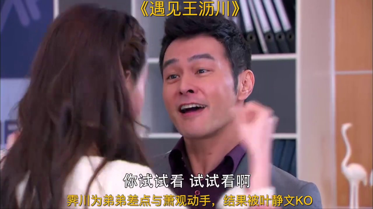 霁川为弟弟差点与萧观动手，结果被叶静文KO