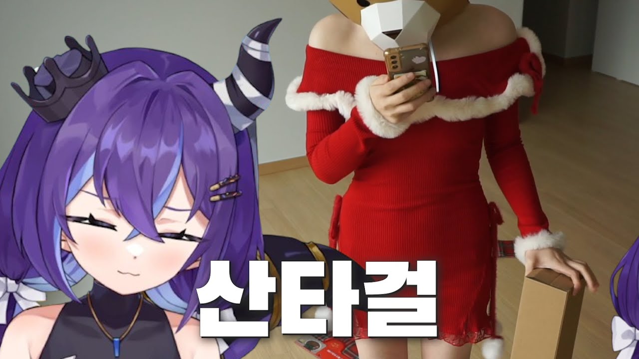 크리스마스에는 산타걸 새해에도 산타걸