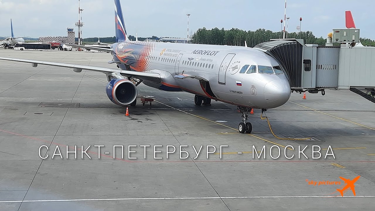 Аэрофлот Airbus A321. Санкт-Петербург - Москва