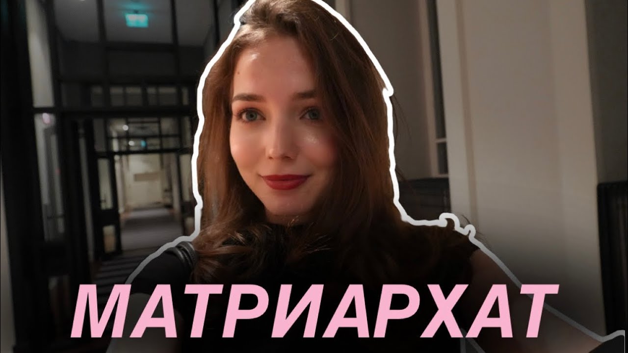 Слушать всем мужчинам, которых подавляют женщины
