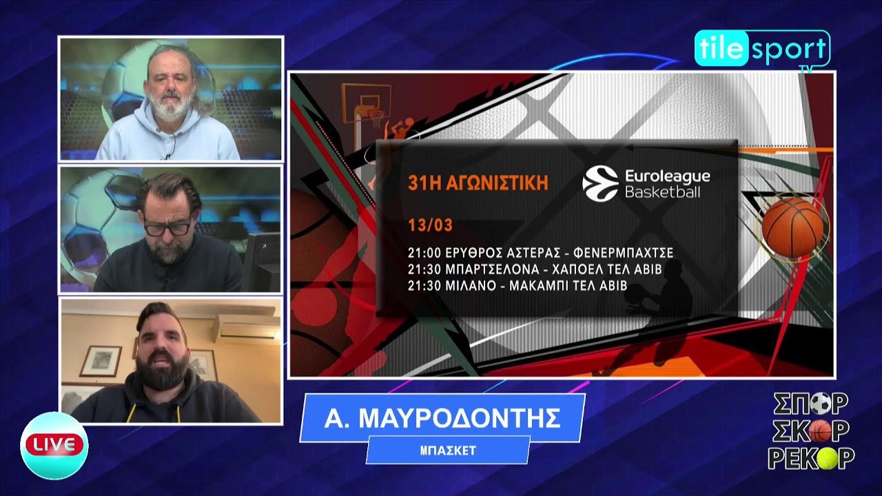 Σπορ Σκορ Ρεκορ Online 20-3-26 