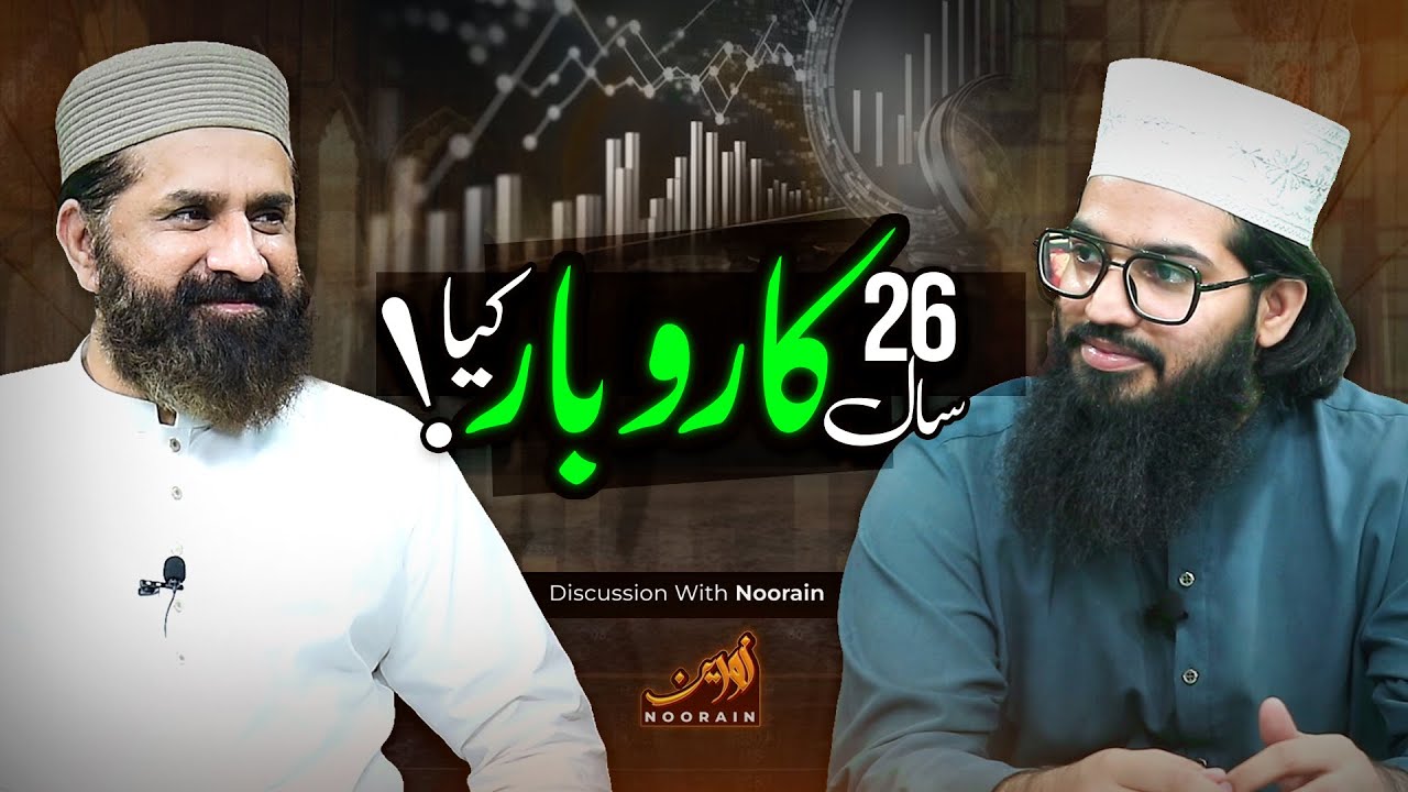 26 Saal Karobar Kiya! | Podcast | Episode 18 | Muhammad Tasleem Raza