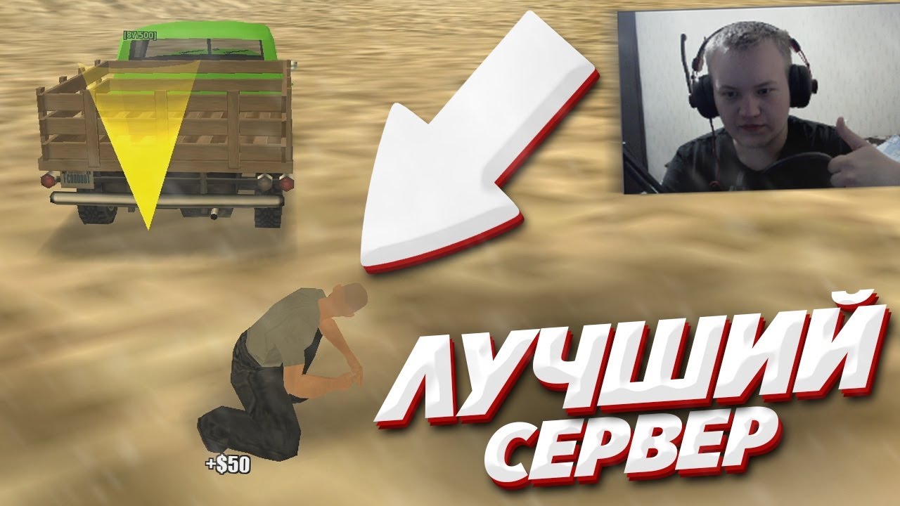 УНИКАЛЬНЫЙ СЕРВЕР 20 ГОДА В MTA!? ОЧЕНЬ ЛЁГКИЙ ЗАРАБОТОК ДЕНЕГ - MTA