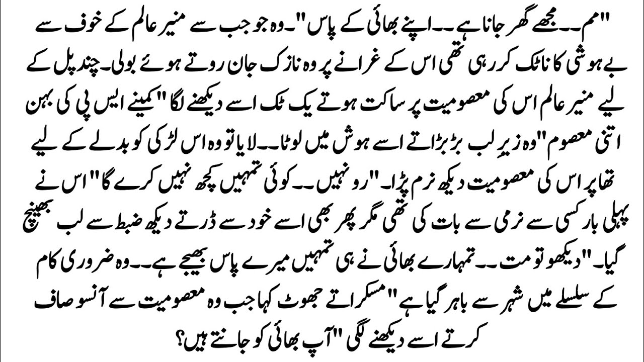 Urdu Novel 