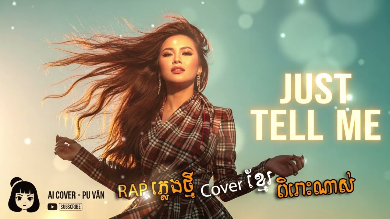 Just tell me ភ្លេងថ្មី RAP ពិរោះណាស់ AI Cover