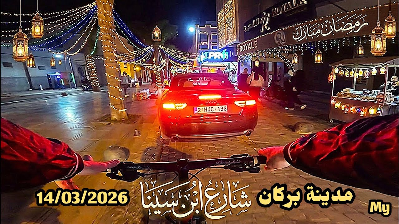 ليالي رمضان في شارع ابن سينا لها طعم خاص… جولة بين الأنوار والناس وأجواء السهر الرمضاني