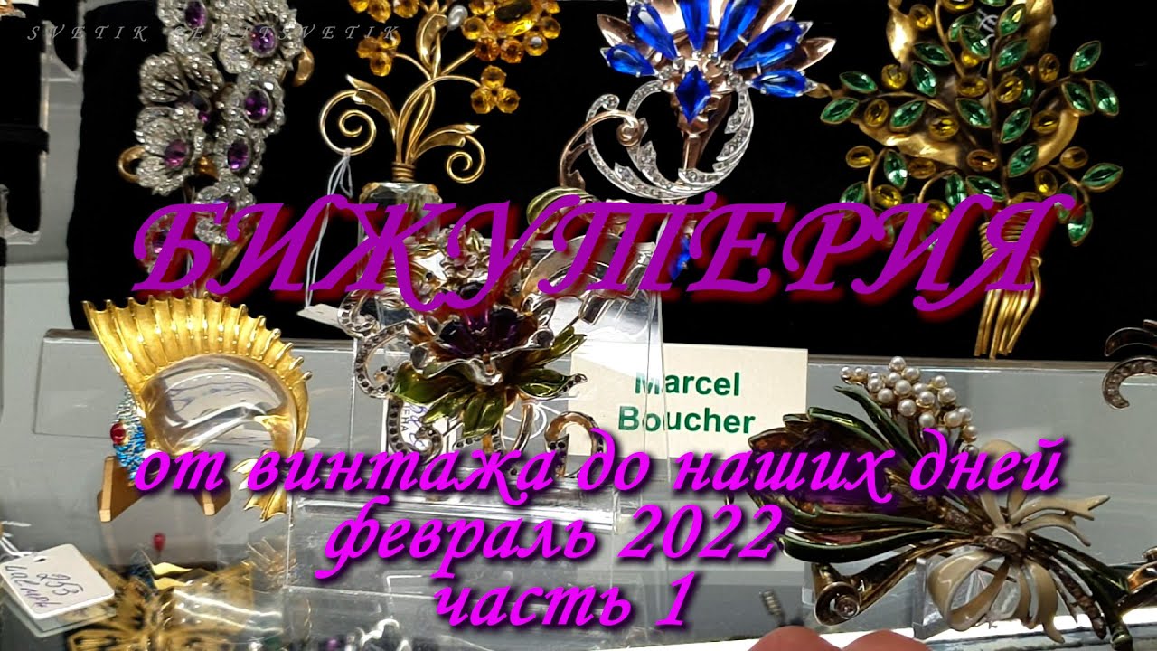 Москва. Февраль 2022. ТВК ТИШИНКА. Выставка-продажа 