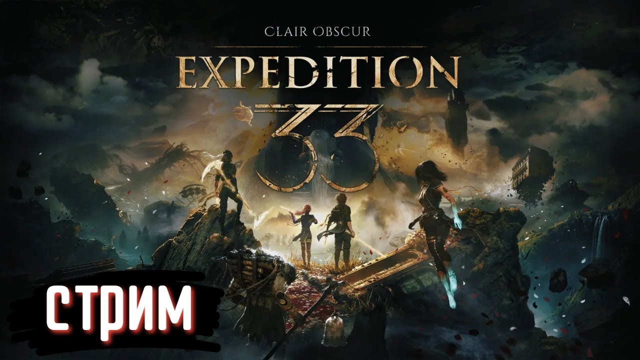 Прикосновение к прекрасному  | Clair Obscur: Expedition 33