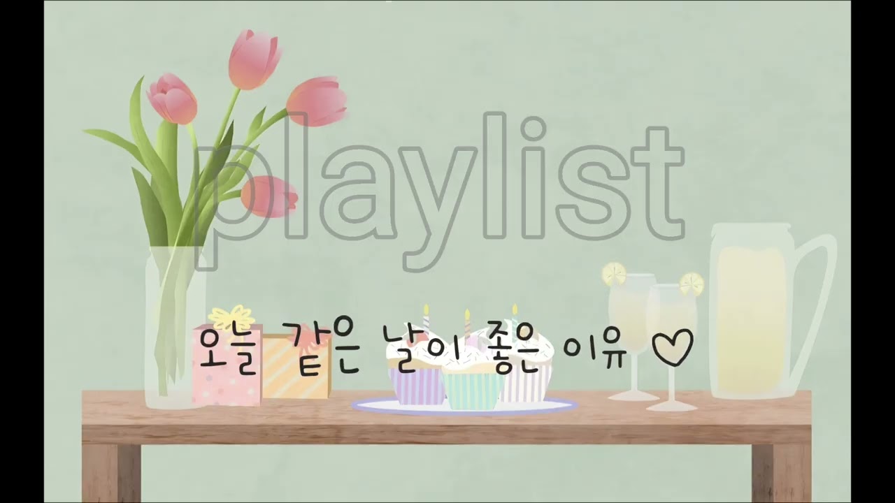 💐 사랑이 약속이 되는 순간 | 로맨틱 감성 BGM