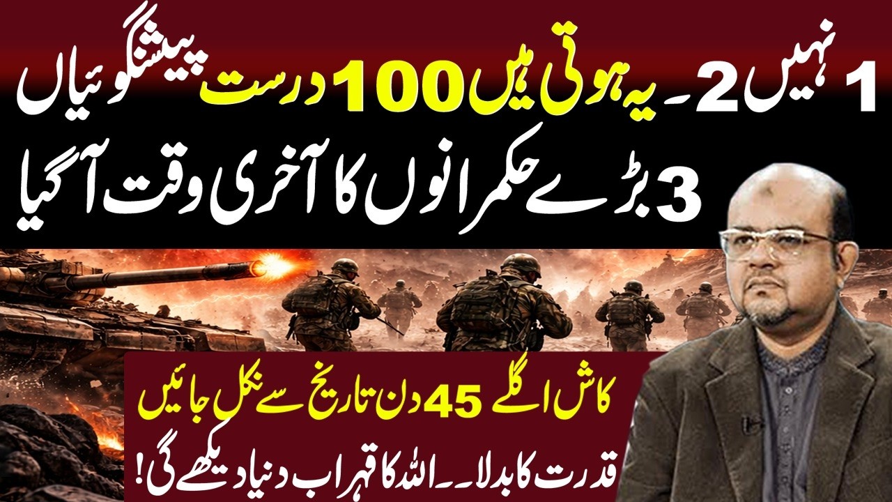 45 Days to Global Shock? War Signals Rising | 100% Prediction Claim | Final Warning | Dr MAli