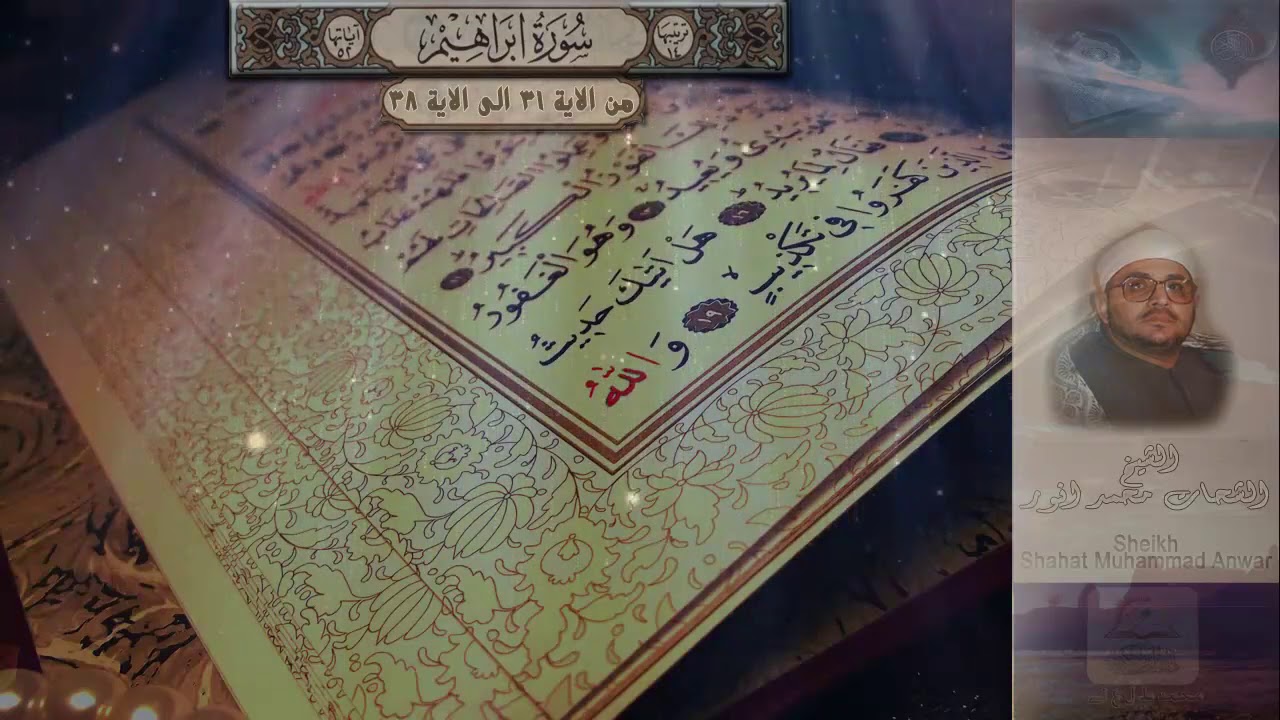 { رَبَّنَا إِنَّكَ تَعْلَمُ مَا نُخْفِي وَمَا نُعْلِنُ ۗ} تلاوة ممتازةⓒ『الشيخ الشحات محمد انور』✔✔