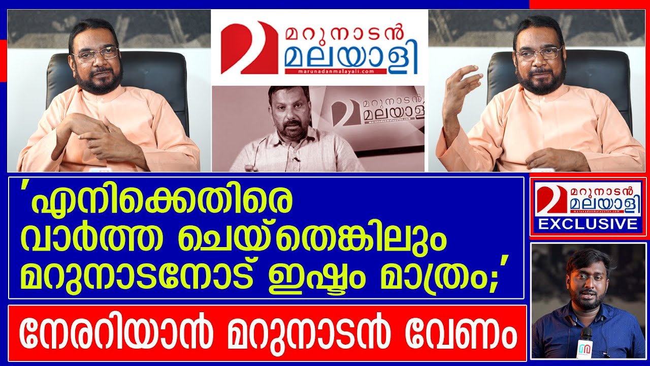 മറുനാടന്‍ ഷാജന്‍ വിമര്‍ശിച്ച് തകര്‍ത്ത കൃപാസനം അച്ചന് പറയാനുള്ളത്..I Fr V.P Joseph Kreupasanam
