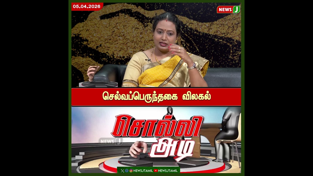 SOLLI ADI || செல்வப்பெருந்தகை விலகல் | DMK | Cong | NEWSJ