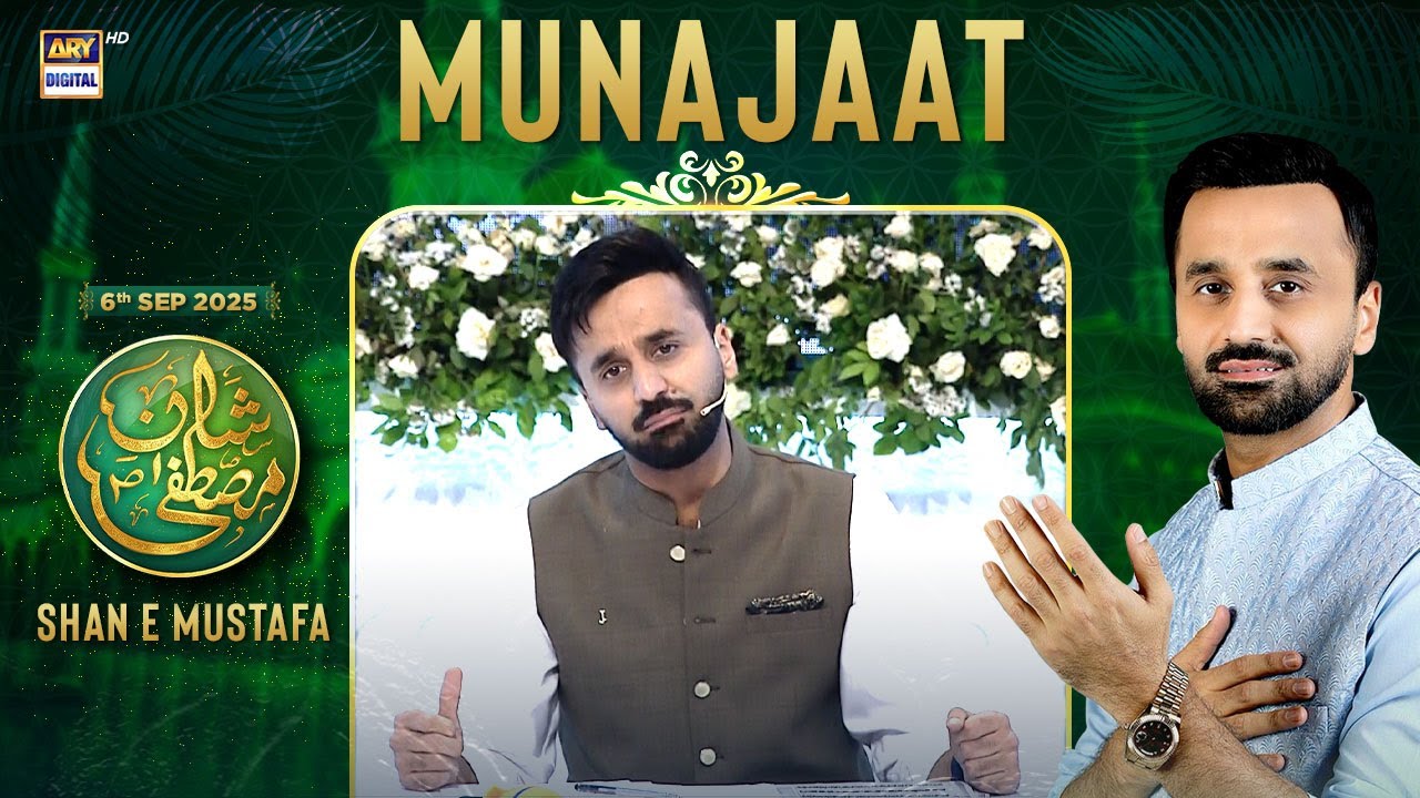 Shan e Mustafa SAWW | Munajaat | Waseem Badami | ARY Digital