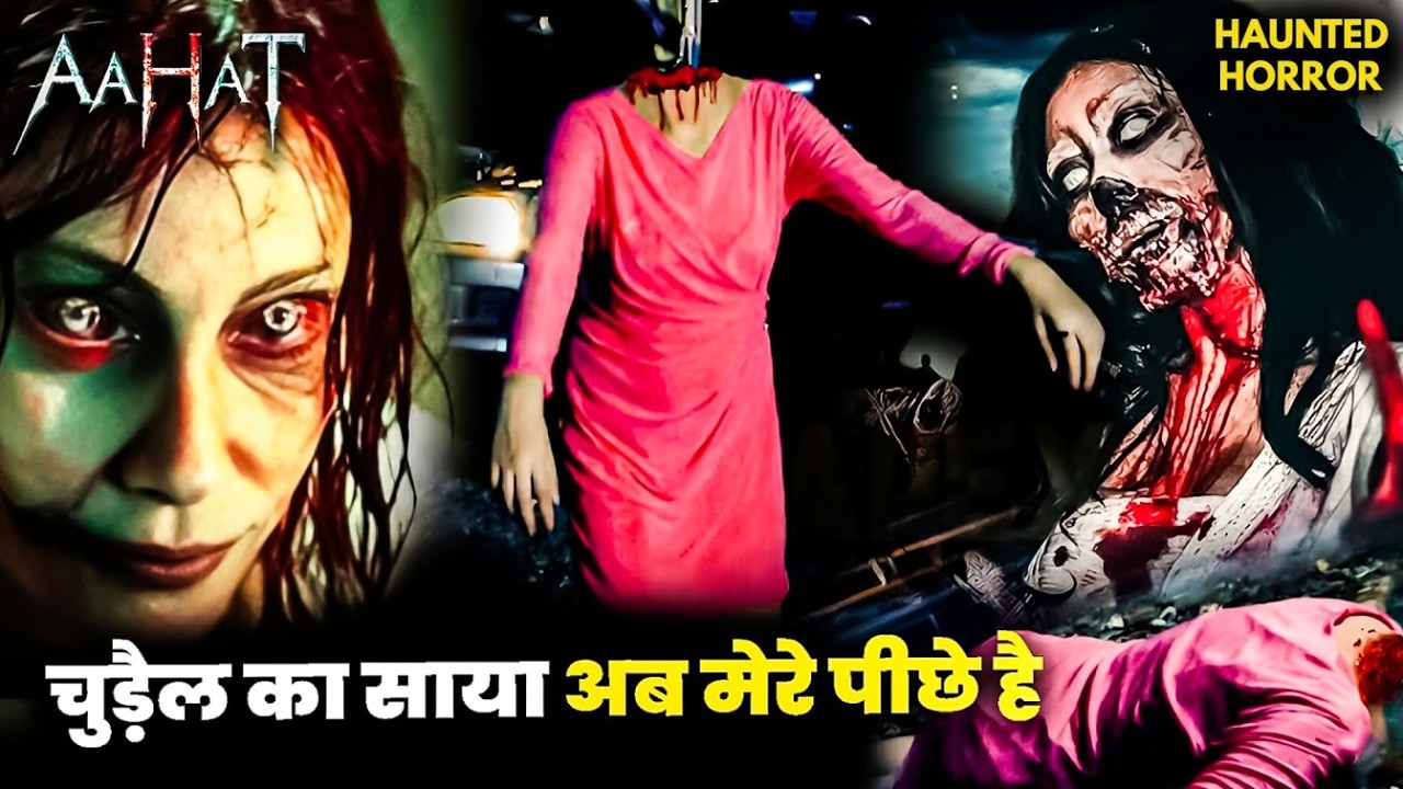 रहस्यमयी तस्वीर में छुपी हर मौत की कहानी! | AahatS6 | Ghoststory | Haunted #bhutiyastories