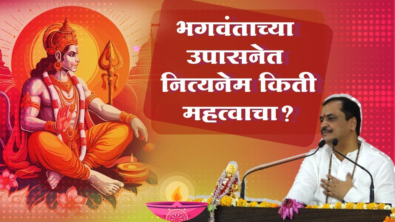 उपासनेचा मोठा आश्रयो | #RavindraPathakPravachan | Marathi Pravachan | Pralhad Maharaj Sakharkherda