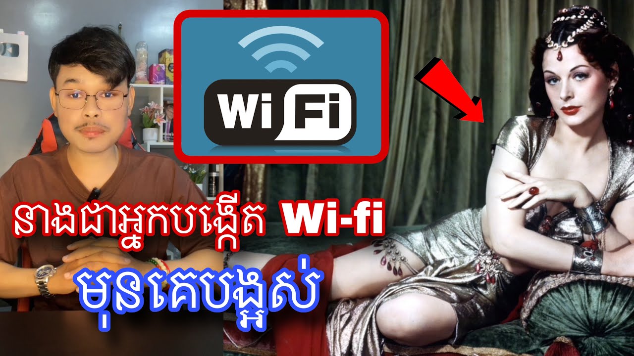 មកស្គាល់ស្រ្តីអ្នកដែលបង្កើតគំរូវ៉ាយហ្វាយមុនគេបង្អស់របស់ពិភពលោក l Mr.Veasna2
