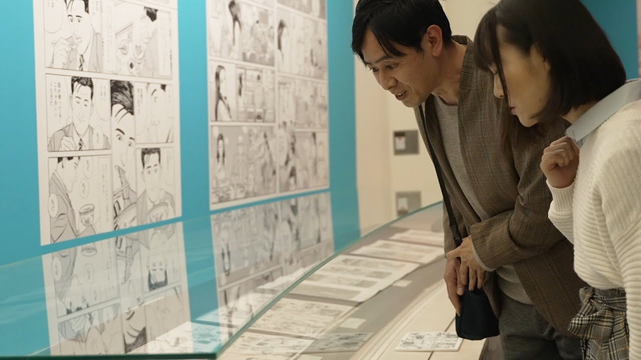 【マンガ】３．ミュージアムとマンガ/ MANGA - 3. Museums and Manga