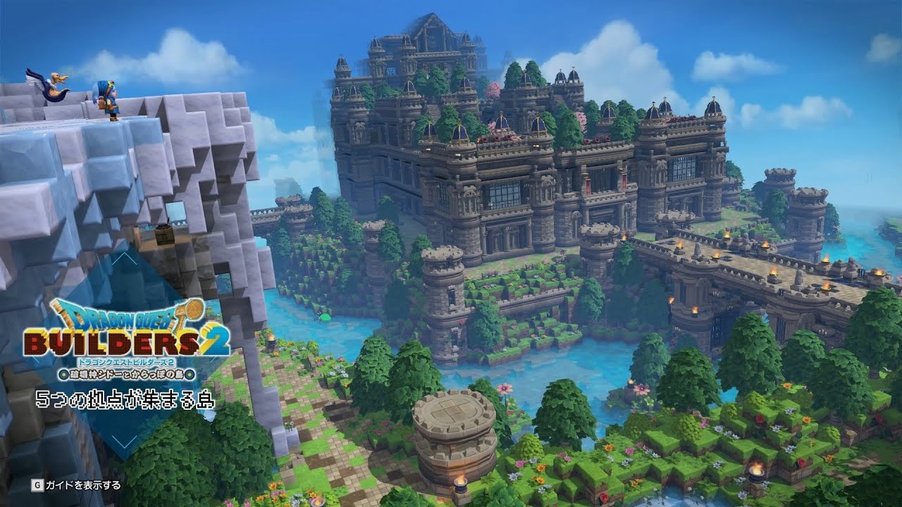 【ドラクエビルダーズ２】５つの拠点が集まる島『モンゾーラ / オッカムル /ムーンブルク / ツリル島 / 破壊天体シドー』（完）【DQB2】