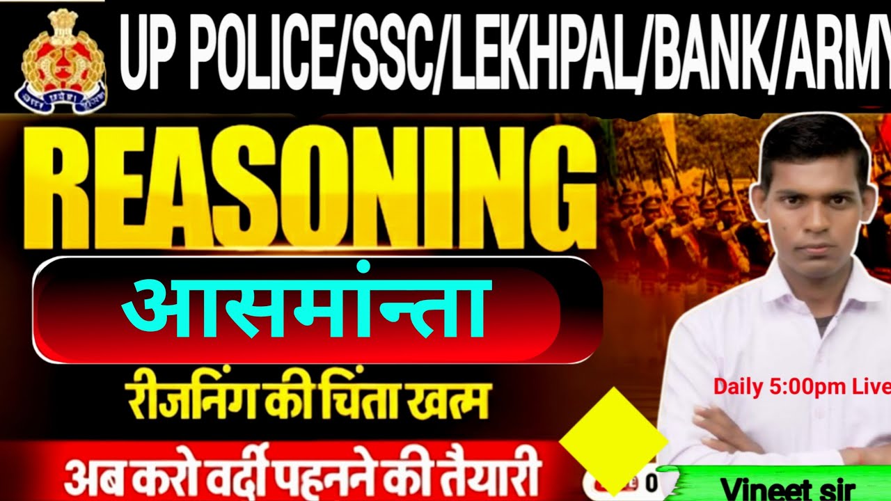 Reasoning Class | आसमांन्ता | ssc gd 2026 | up police | up lephpal by vineet sir