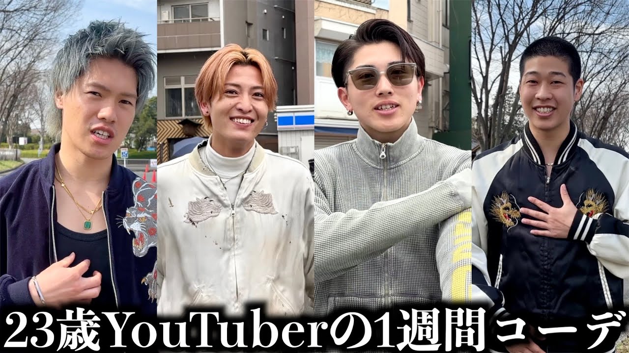 23歳独身YouTuberの春服1週間コーデ