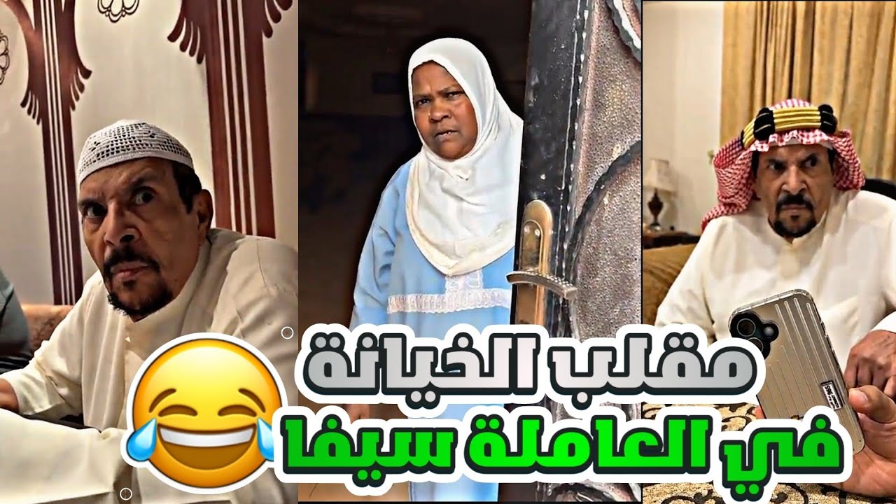 مقالب وضحك مع الخال بوطلال 🤣😂😂 | وين السفرة الجاي؟!!🤔