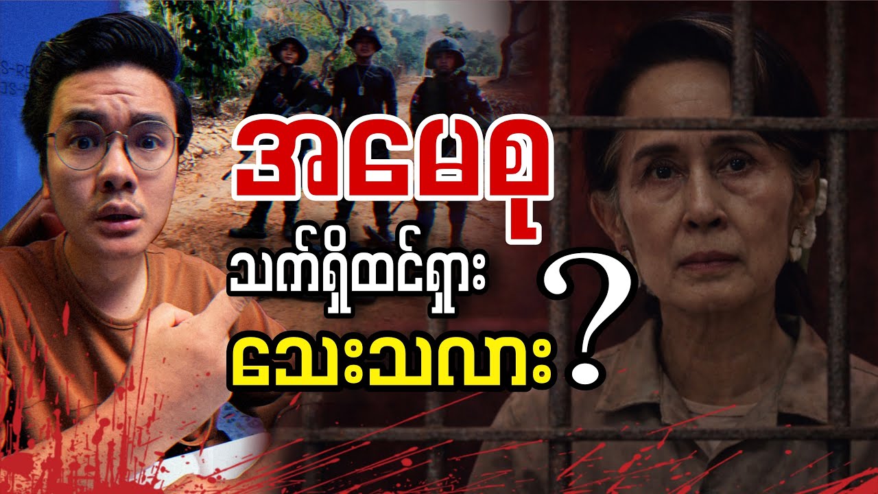 Min Aung Hlaing