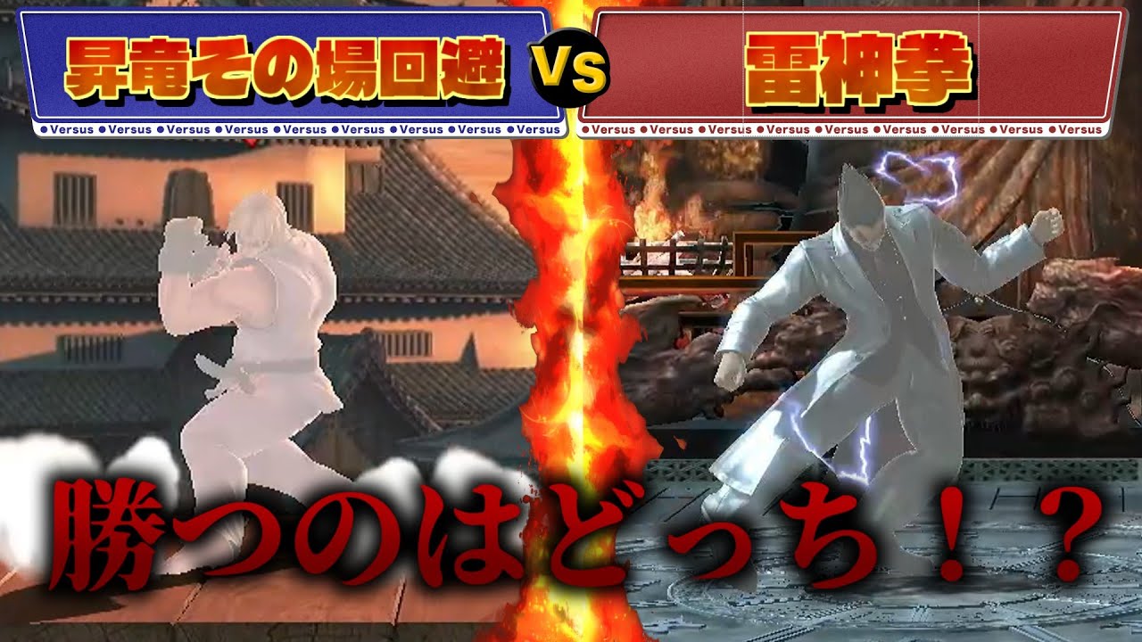 【スマブラSP】その場回避VS雷神拳―――――無敵のぶつかり合いを制すのは...！？【ゆっくり実況カズヤpart7】