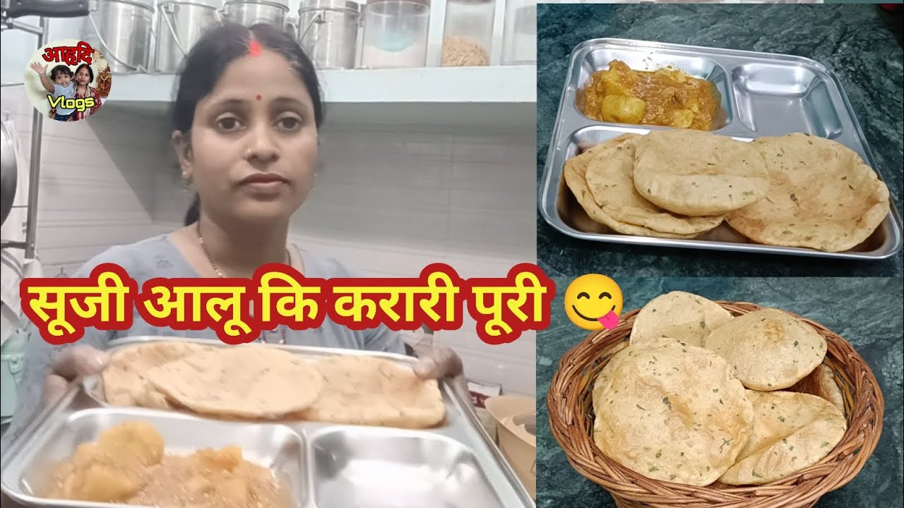 5 मिनट में तैयार सूजी आलू की पूरी | Crispy Suji Aloo Puri Recipe | #vlog #kitchentips #nashta 