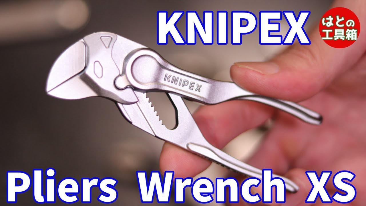 【工具紹介】クニペックスの最小プライヤーレンチXS【KNIPEX】