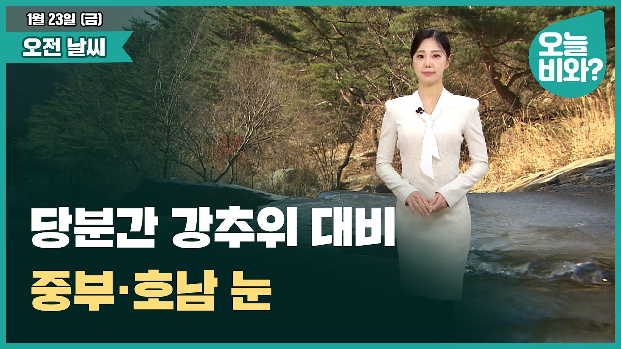 [날씨] 