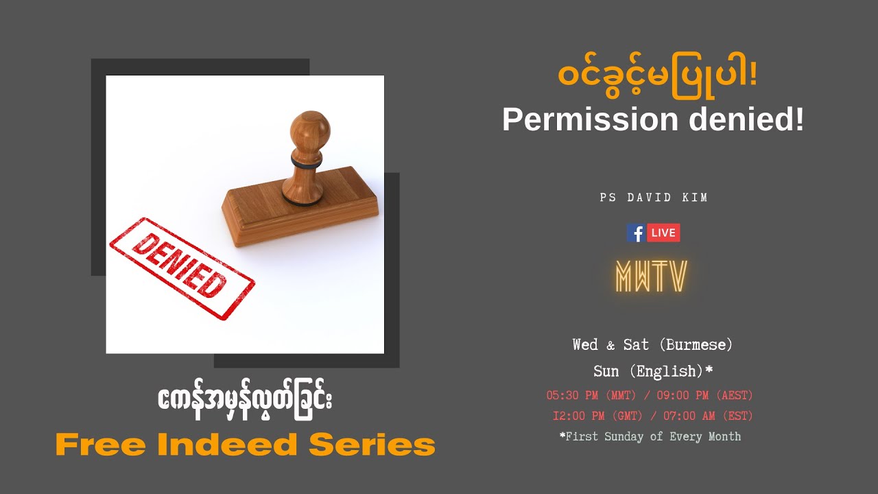 EP05 | Permission Denied | ဝင်ခွင့်မပြုပါ | MWTV | Ps David Kim