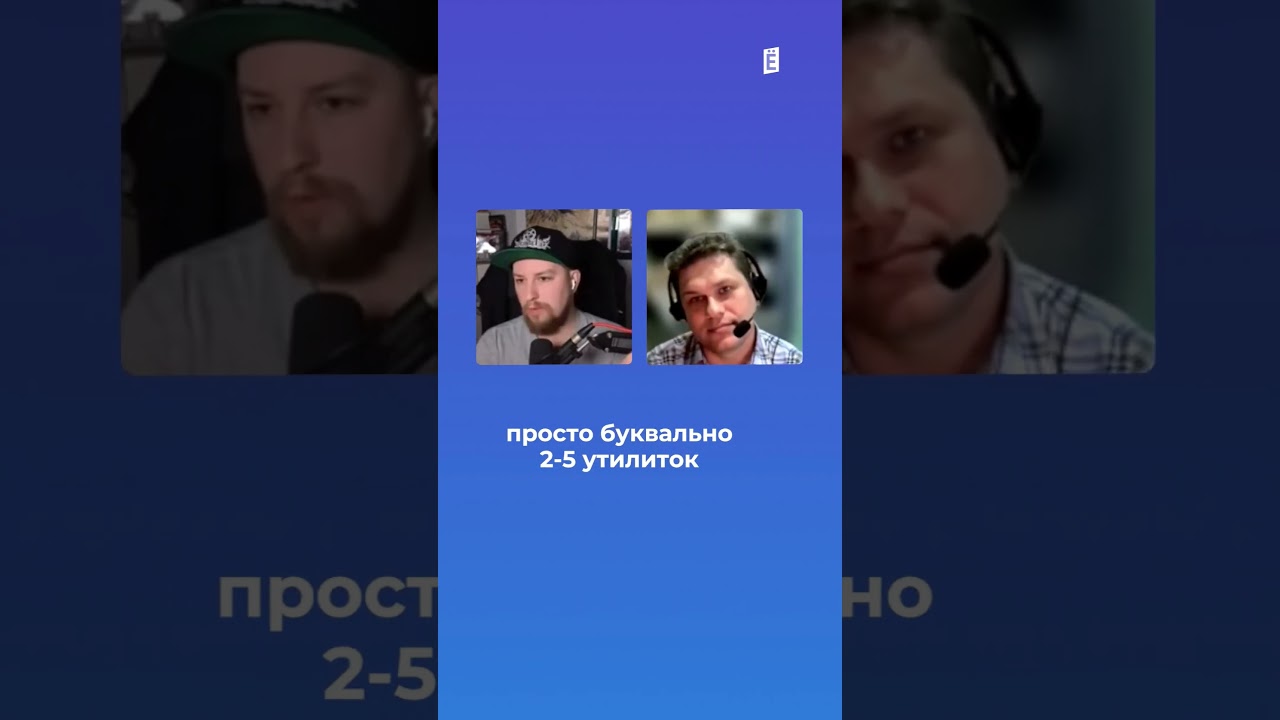 Вопрос на собеседование DevOps. Какие утилиты будете использовать? #слёрм #shorts #devops