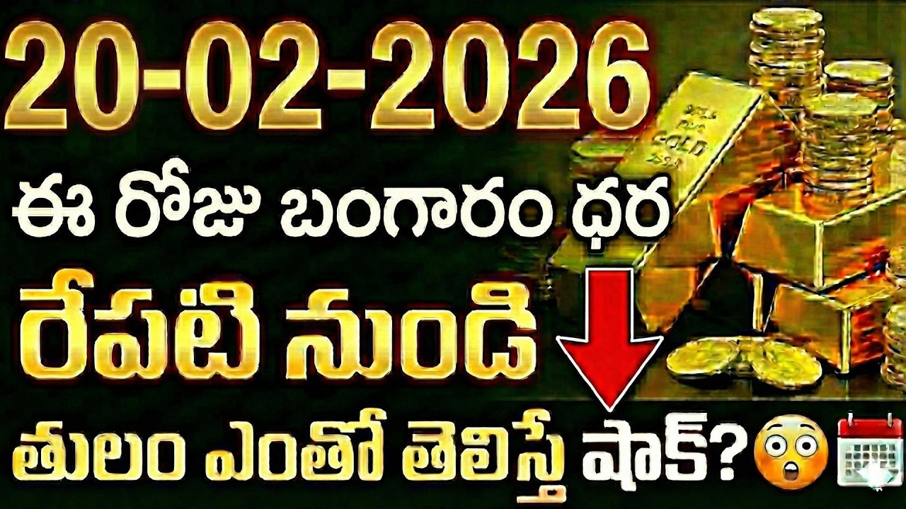 Today Gold Rate | Gold Price in India 2026 | Gold rate in 2026 | gold investment | SumanTV Naveena