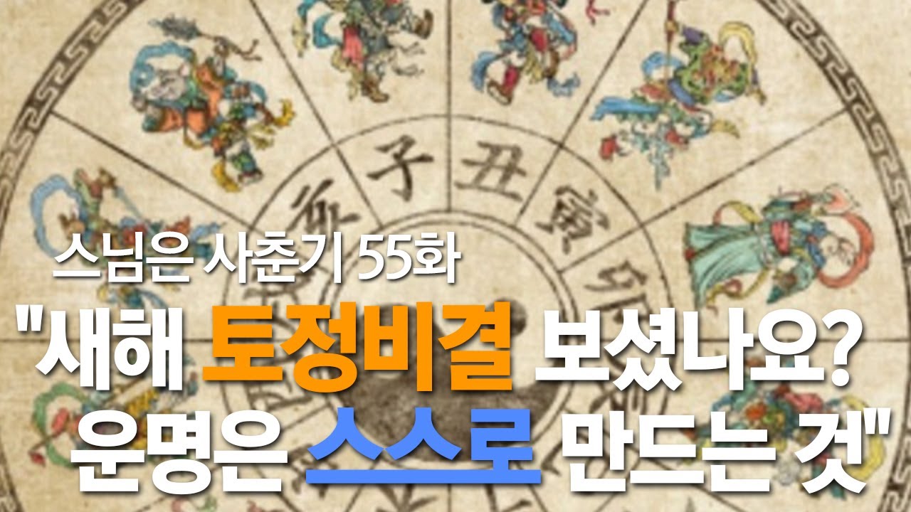 스님은 사춘기 55화. 